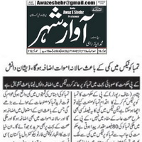 CTC-Pak News