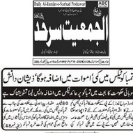 CTC-Pak News