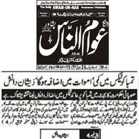 CTC-Pak News