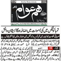 CTC-Pak News