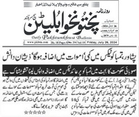 CTC-Pak News