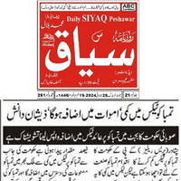 CTC-Pak News