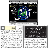 CTC-Pak News