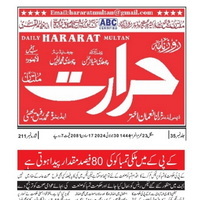 CTC-Pak News