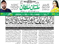 CTC-Pak News