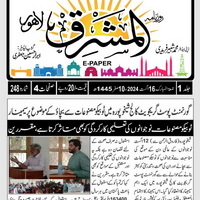 CTC-Pak News