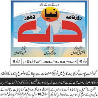 CTC-Pak News