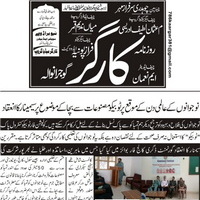 CTC-Pak News