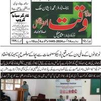 CTC-Pak News