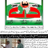 CTC-Pak News