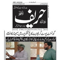 CTC-Pak News