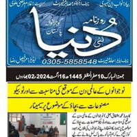 CTC-Pak News