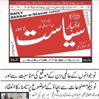 CTC-Pak News