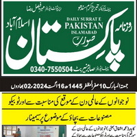 CTC-Pak News