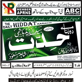 CTC-Pak News