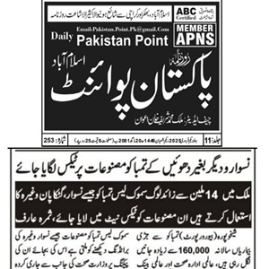 CTC-Pak News