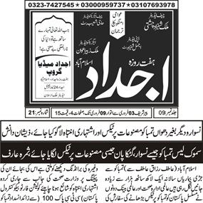 CTC-Pak News