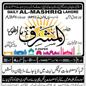 CTC-Pak News