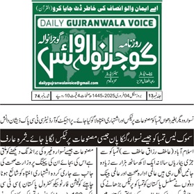 CTC-Pak News