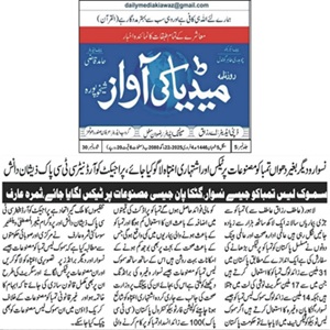 CTC-Pak News