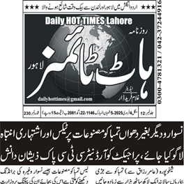 CTC-Pak News