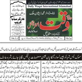 CTC-Pak News