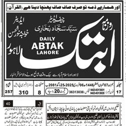 CTC-Pak News