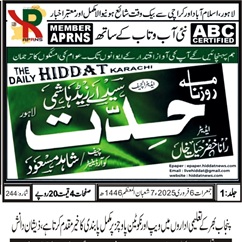 CTC-Pak News