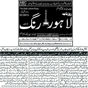 CTC-Pak News