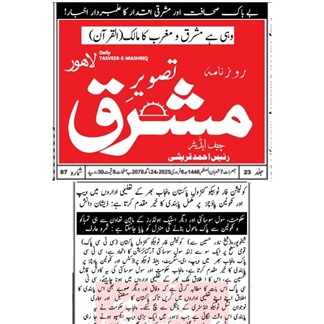 CTC-Pak News