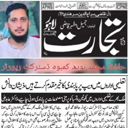 CTC-Pak News