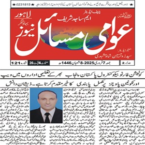 CTC-Pak News