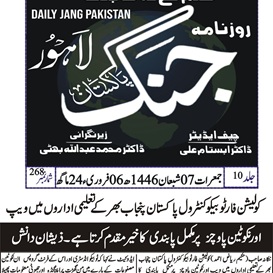 CTC-Pak News