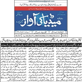 CTC-Pak News