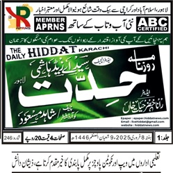 CTC-Pak News