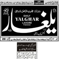 CTC-Pak News