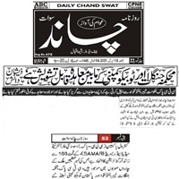CTC-Pak News