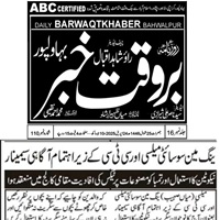 CTC-Pak News