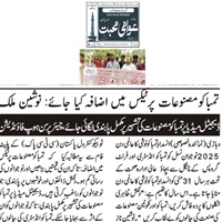 CTC-Pak News