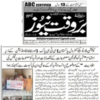 CTC-Pak News