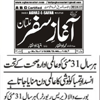 CTC-Pak News