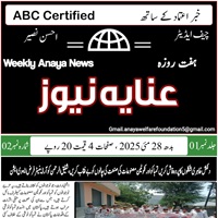 CTC-Pak News