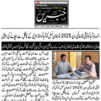 CTC-Pak News