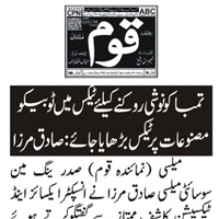 CTC-Pak News