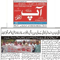 CTC-Pak News