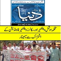 CTC-Pak News