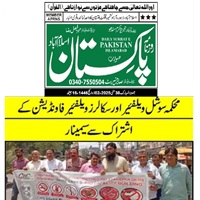 CTC-Pak News