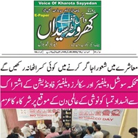 CTC-Pak News