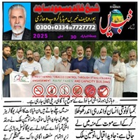CTC-Pak News