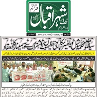 CTC-Pak News